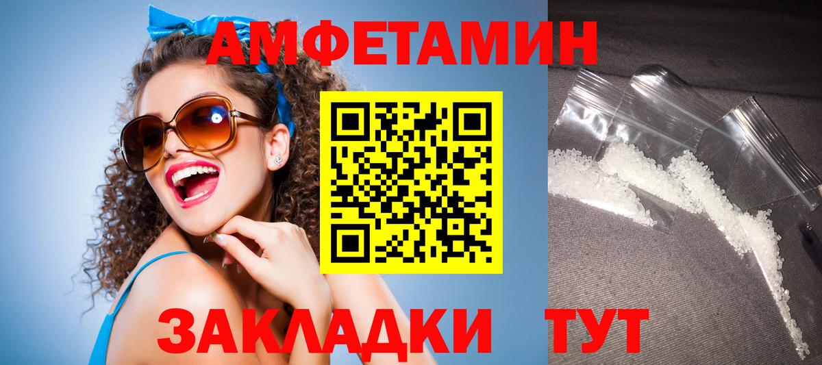 АМФ 98% Кострома