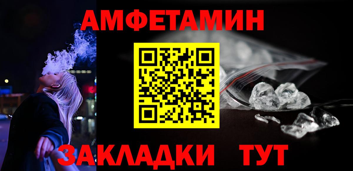 Амфетамин  Кострома  Amphetamine Розовый 