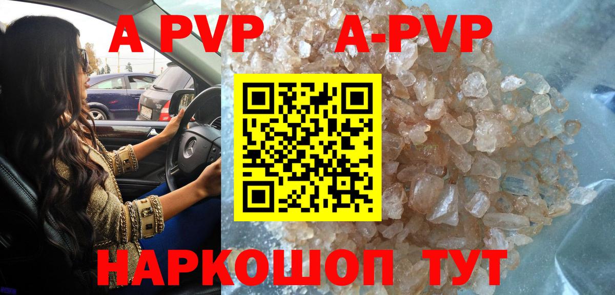 Alpha PVP крисы CK  Alfa_PVP  Alfa_PVP VHQ  Кострома 