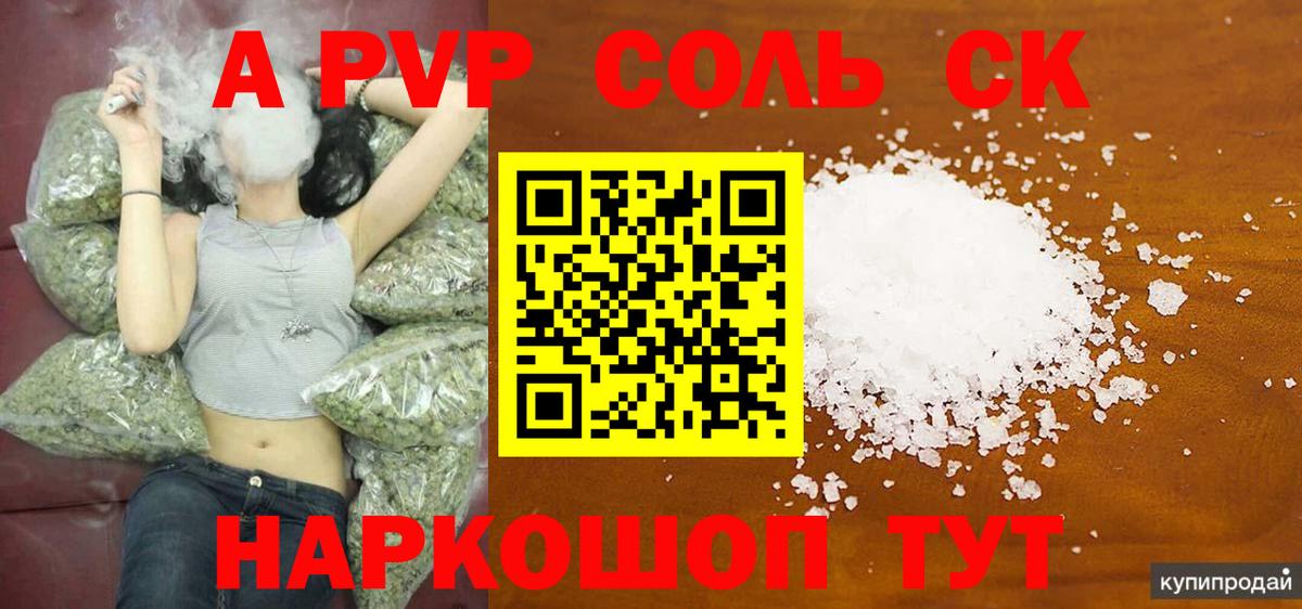 Alfa_PVP крисы CK  Вход с VPN  Alpha PVP  Кострома  Alfa_PVP VHQ 