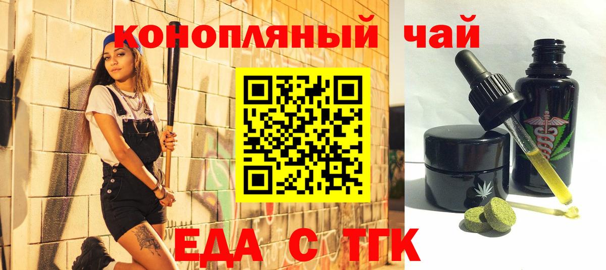 Кострома  Cannafood марихуана  Вход с VPN 
