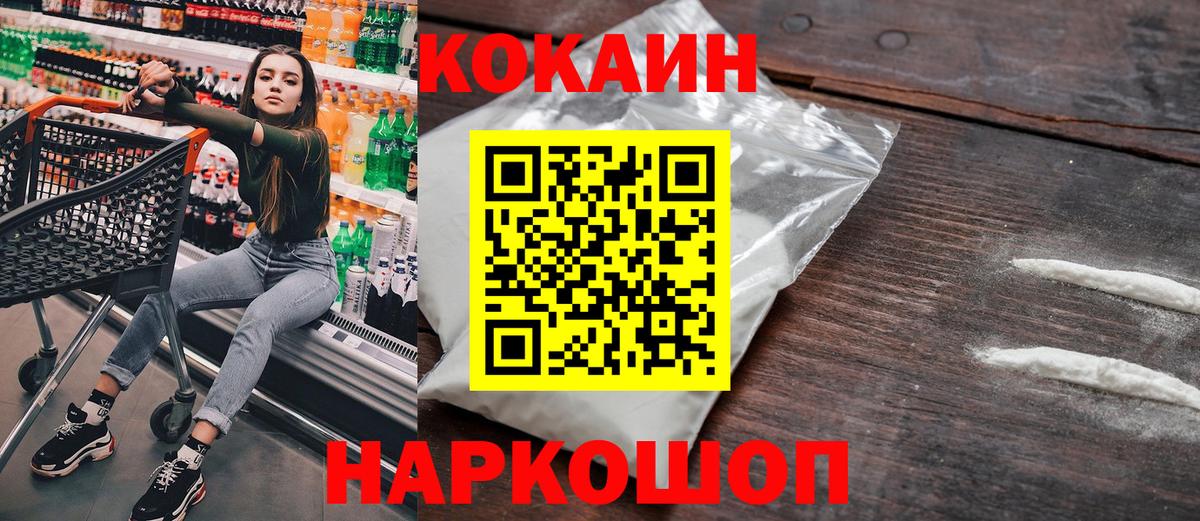 Кострома  Кокаин  Cocaine FishScale  Вход с VPN  COCAIN FishScale 