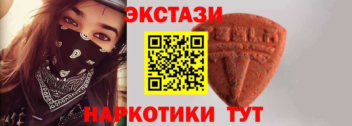 ЭКСТАЗИ TESLA  Вход с VPN  Кострома 