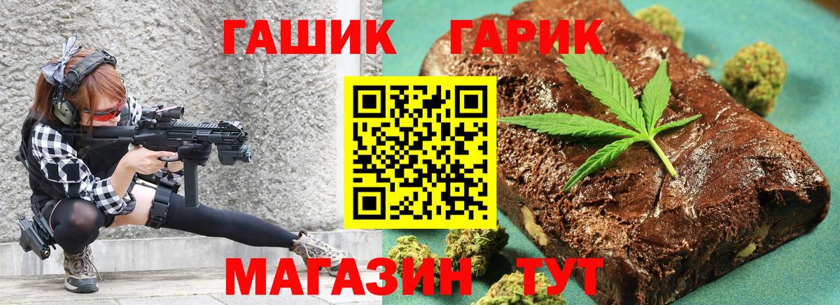 Кострома  ГАШИШ гарик  Гашиш Premium  Вход с VPN 
