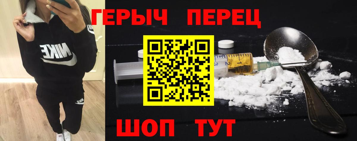 ГЕРОИН гречка  Кострома 