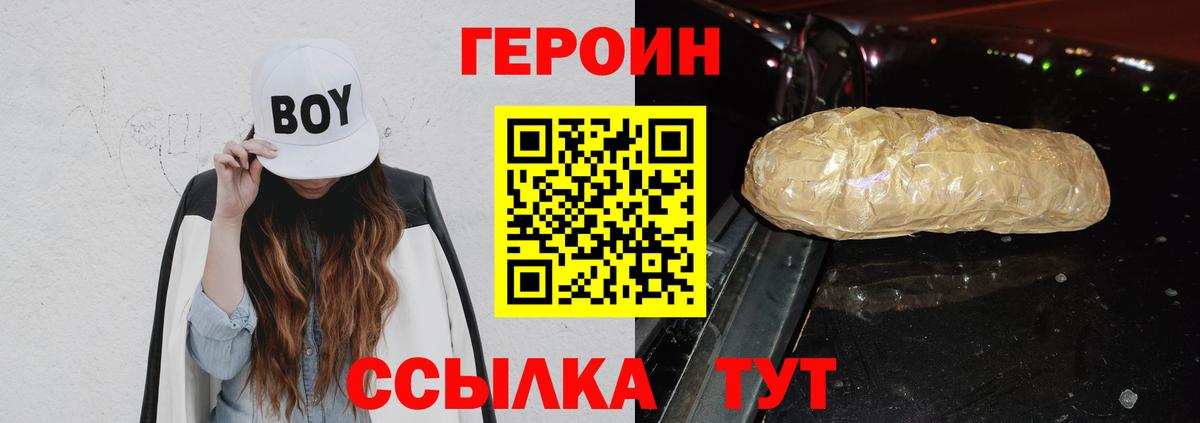 Героин белый Кострома