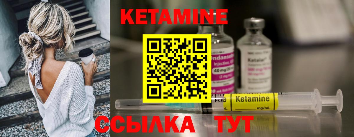 КЕТАМИН ketamine  Кострома 