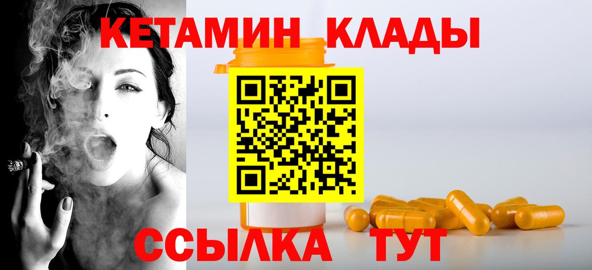 Кетамин VHQ Кострома