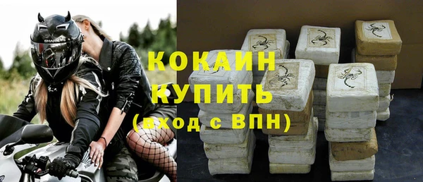 COCAINE Бородино