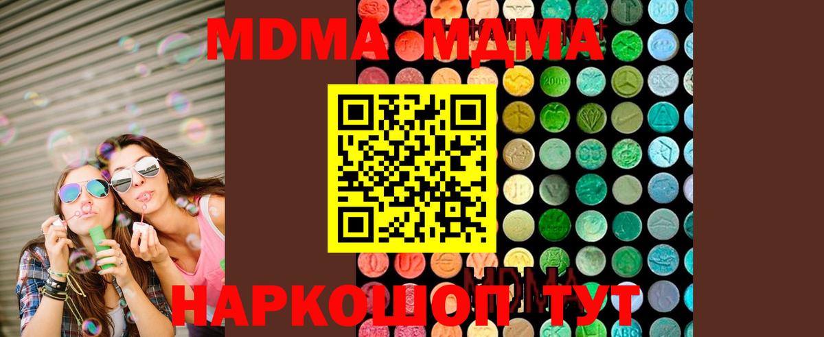MDMA Molly  MDMA Molly  Кострома 
