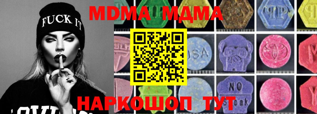 МДМА VHQ  МДМА  Кострома  МДМА Molly  Вход с VPN 