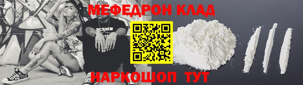 Мефедрон  Мефедрон мяу мяу  МЯУ-МЯУ  МЕФ VHQ  Вход с VPN  Кострома 