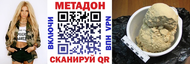 МЕТАДОН methadone Кострома