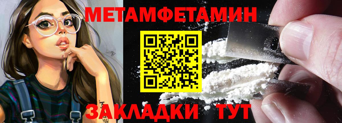 Метамфетамин витя Кострома