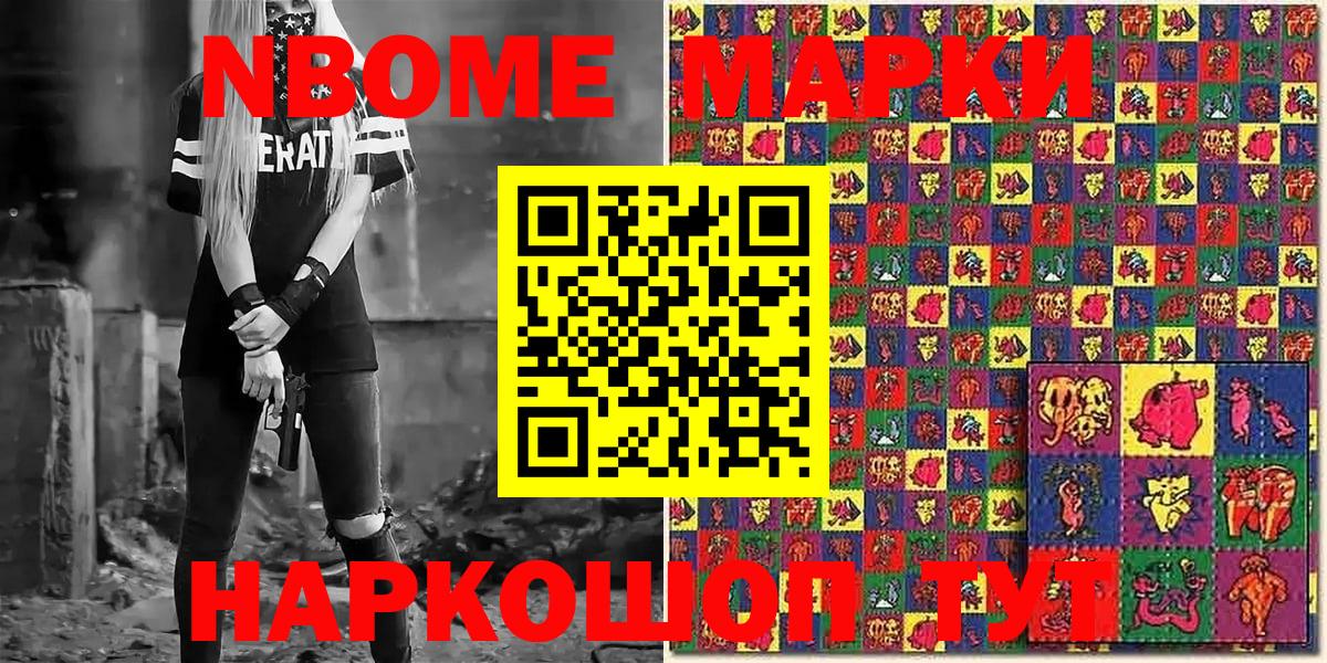 Марки N-bome 1,8мг  купить закладку  Кострома  Вход с VPN 