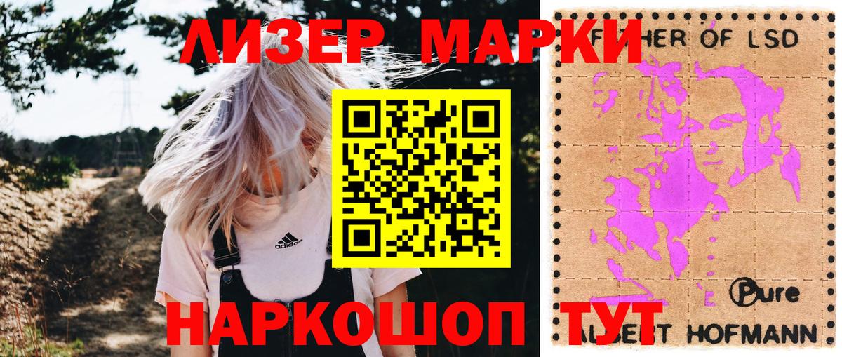 Наркотические марки 1500мкг Кострома