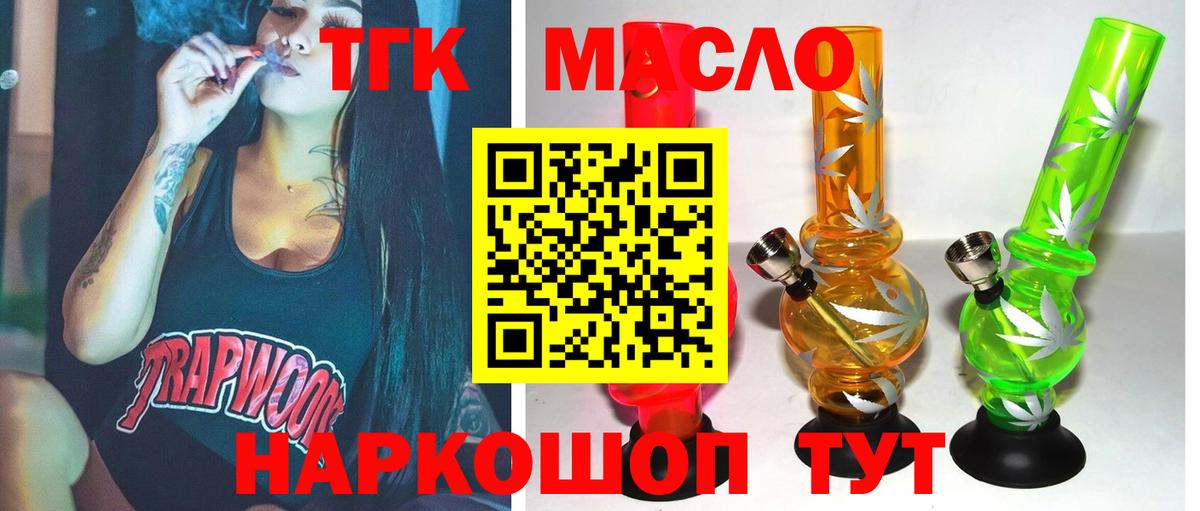 ТГК жижа Кострома